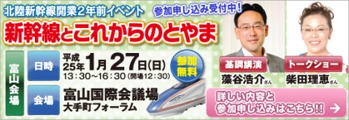 sinkansen_event-500x172