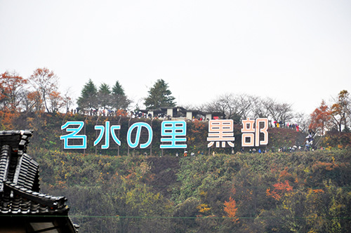 新幹線試験走行列車歓迎 宮野山にも集まりました。