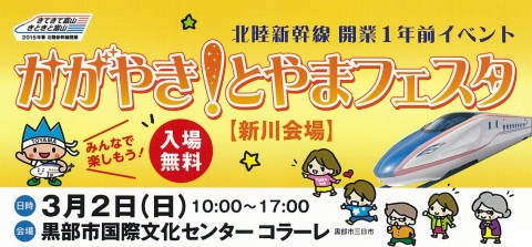 開業1年前イベントタイトルWEB